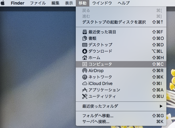 f:id:toshiboo777:20200115170600p:plain Finderメニュー