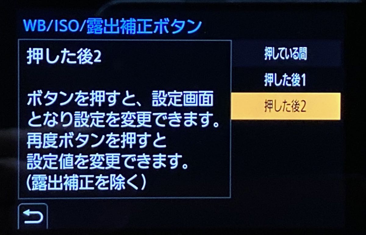 押した後2