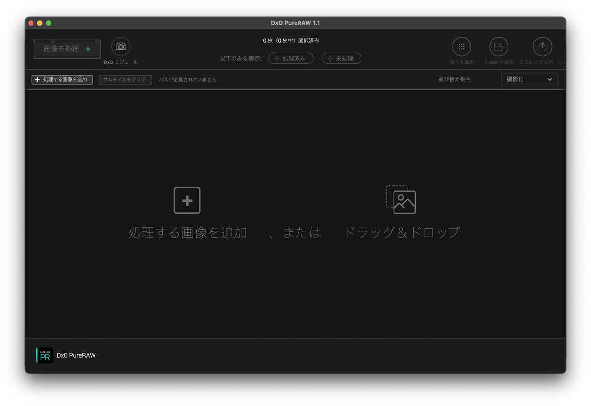PureRAW起動画面