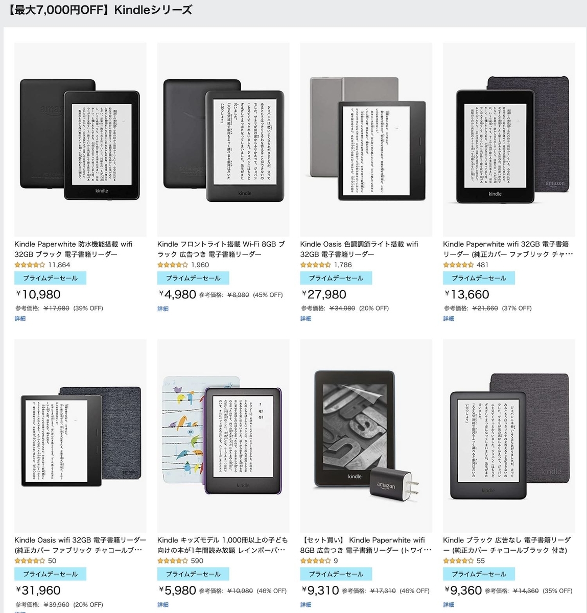 Amazonプライムデー カメラ関係を中心にオススメや気になるもの 6 21 月 22 火 Toshiboo S Camera Amazonプライムデー カメラ関係を中心にオススメや気になるもの 6 21 月 22 火 Toshiboo S Camera