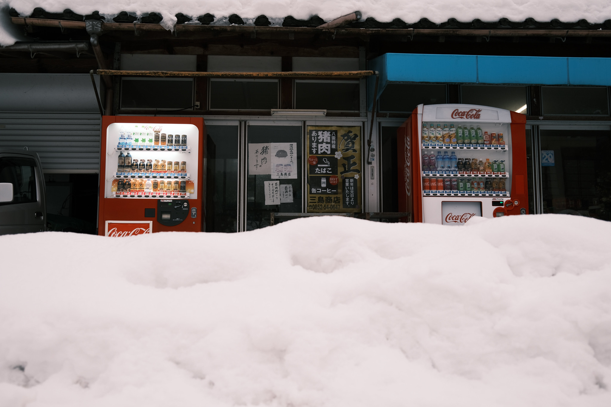 熊野大社 自販機