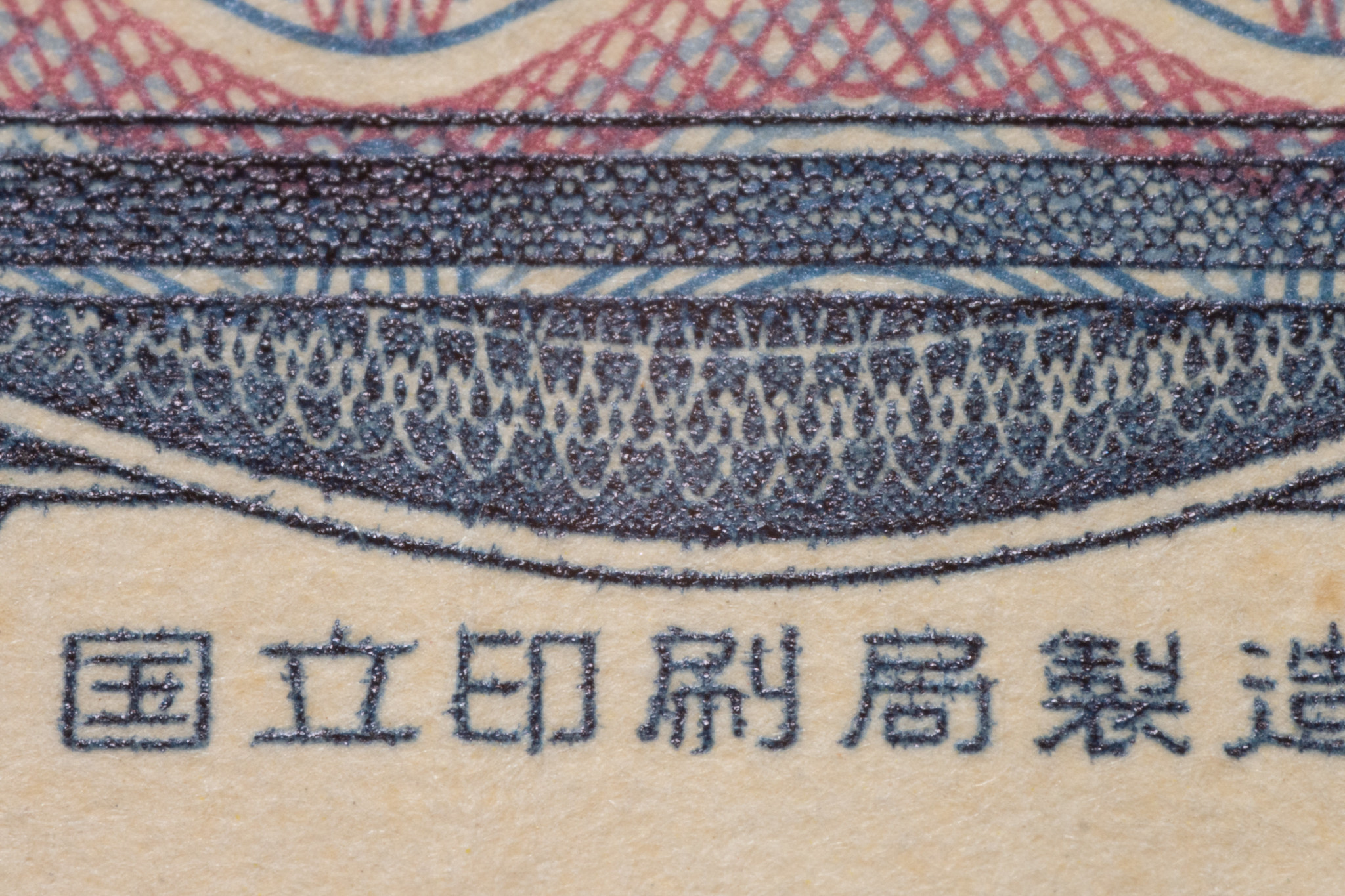 千円札