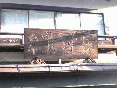 f:id:toshifme:20060504173254j:image