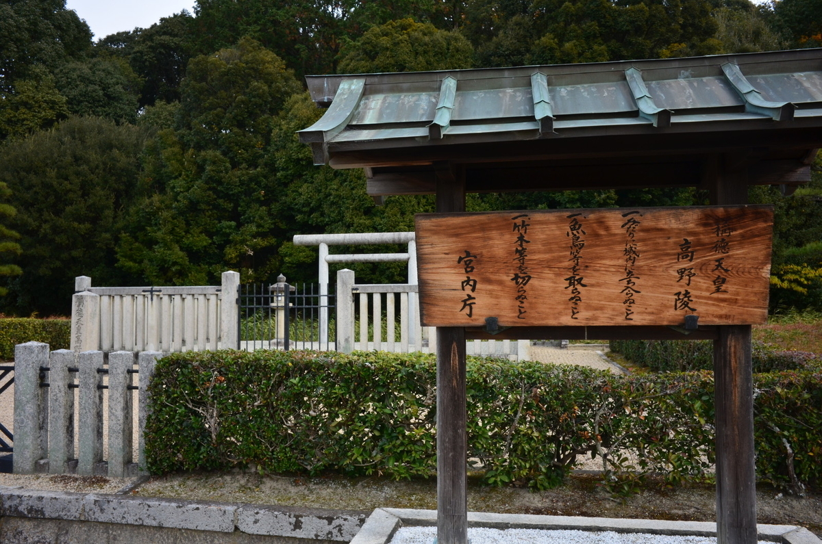 高野山第408世座主沙門大僧正竹内崇峯作六字名号尺五幅太巻桐箱付長さ200幅60 第四十六・四十八代：孝謙・称徳天皇（こうけん・しょうとくてん