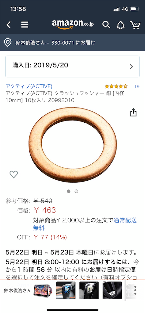 f:id:toshihiro_suzuki:20190521135854p:image f:id:toshihiro_suzuki:20190521135854p:image