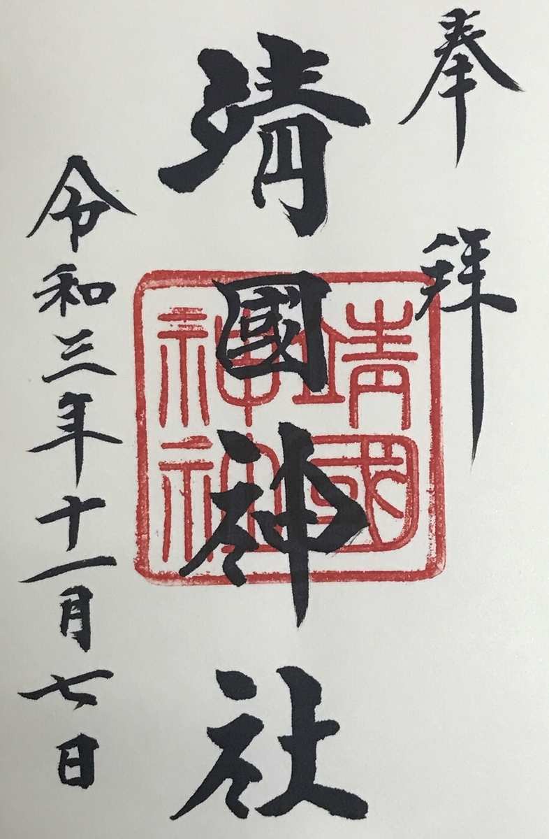 東京五社めぐり／東京の代表する定番の5社 - とし旅－シニア