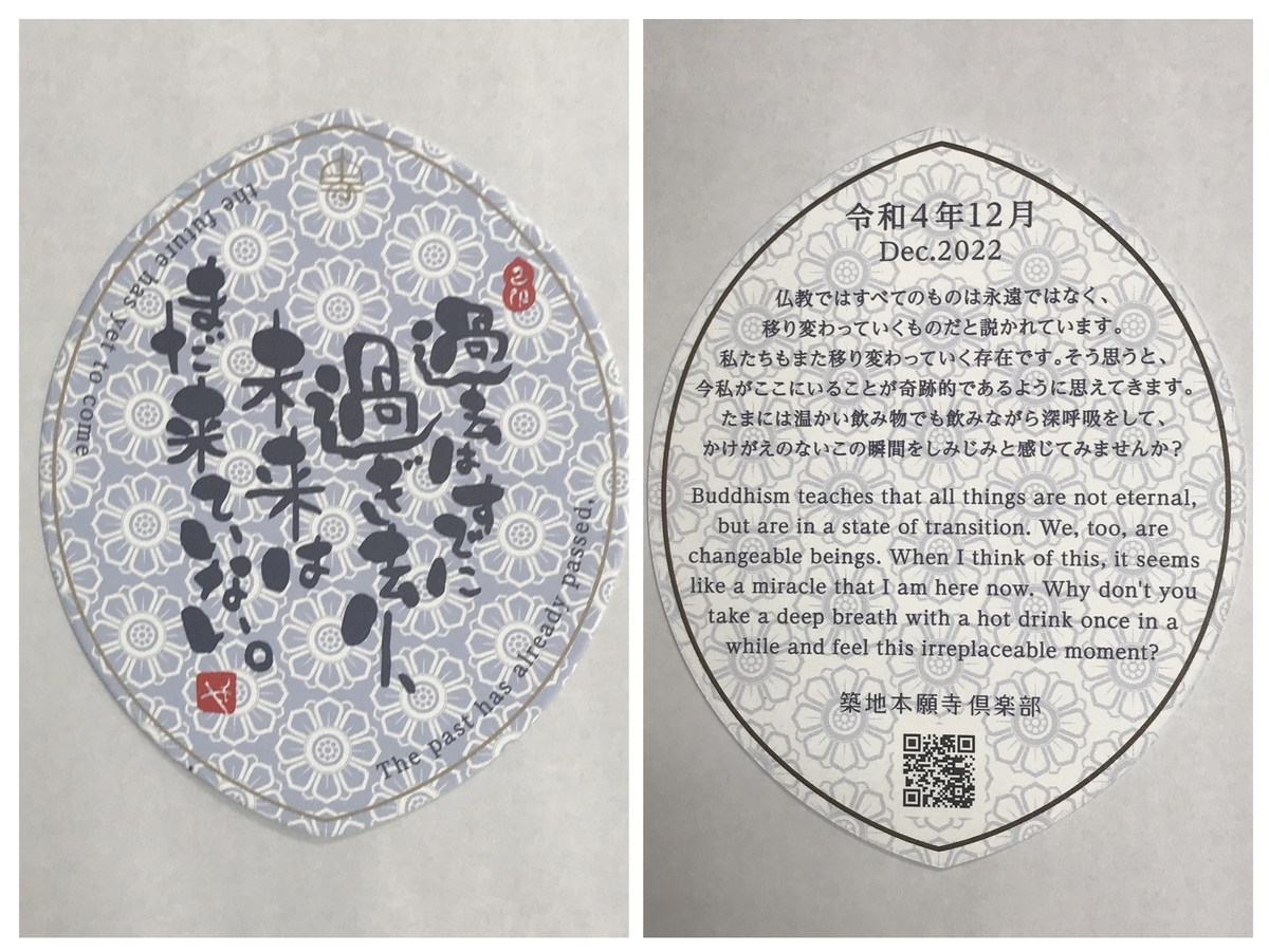 築地本願寺／古代インド・アジア仏教様式を模した外観 - とし旅
