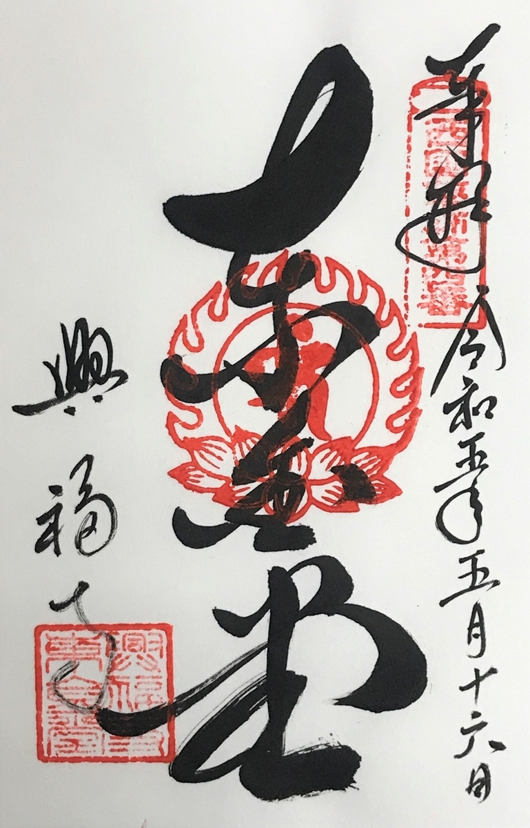 法相宗大本山 興福寺①／日本で二番目に高い五重塔【世界遺産】 - とし