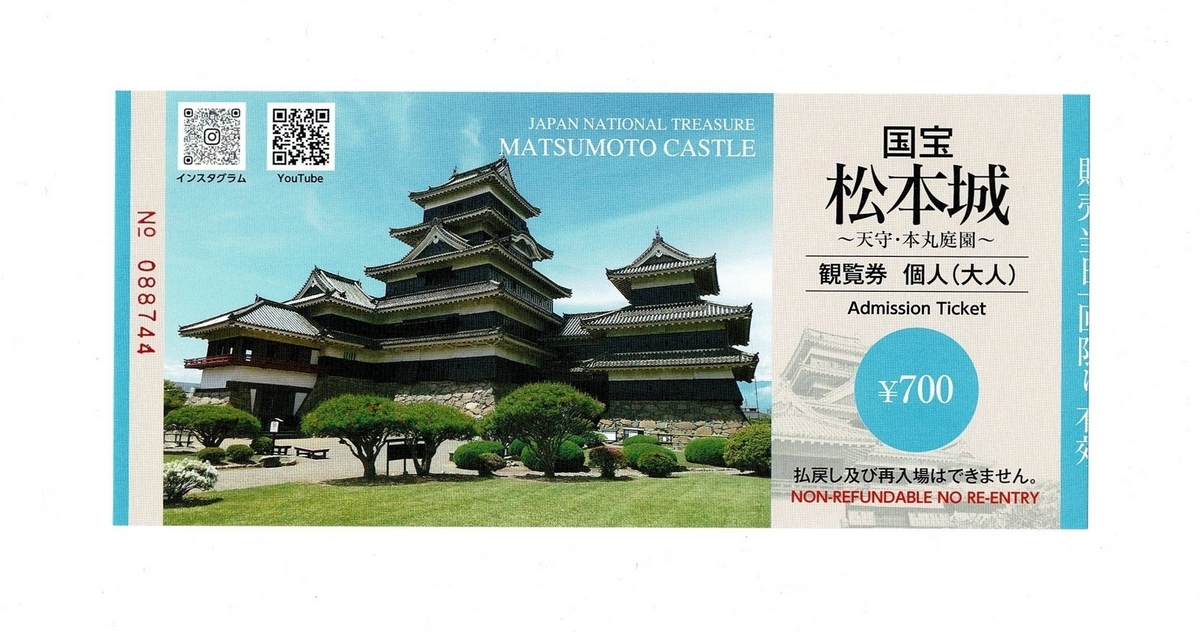 国宝 松本城／安土桃山時代・江戸時代に建造された現存天守【国宝天守