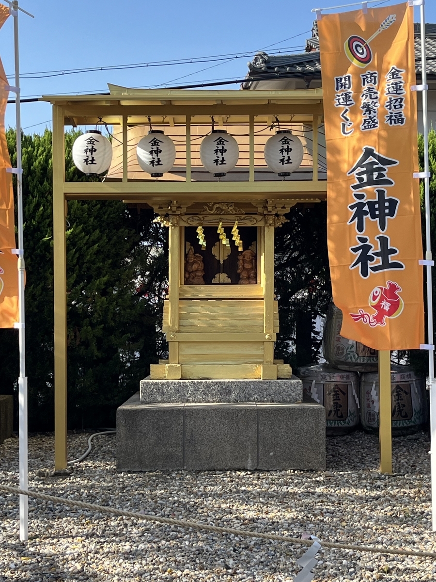山田天満宮 金神社（こがねじんじゃ）／名古屋の金運アップパワー
