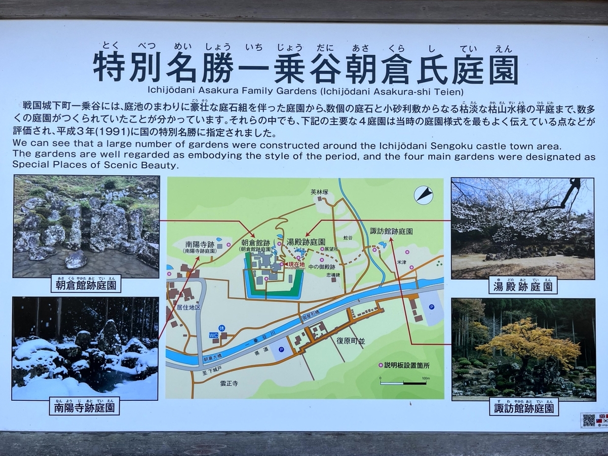 一乗谷・朝倉氏遺跡／戦国時代に朝倉氏五代が支配した城下町跡 - とし旅－シニア旅人－ もっとシニアライフを楽しもう！