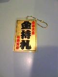 f:id:toshii2008:20080808122154j:image f:id:toshii2008:20080808122154j:image