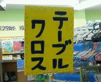 f:id:toshii2008:20100623040827j:image