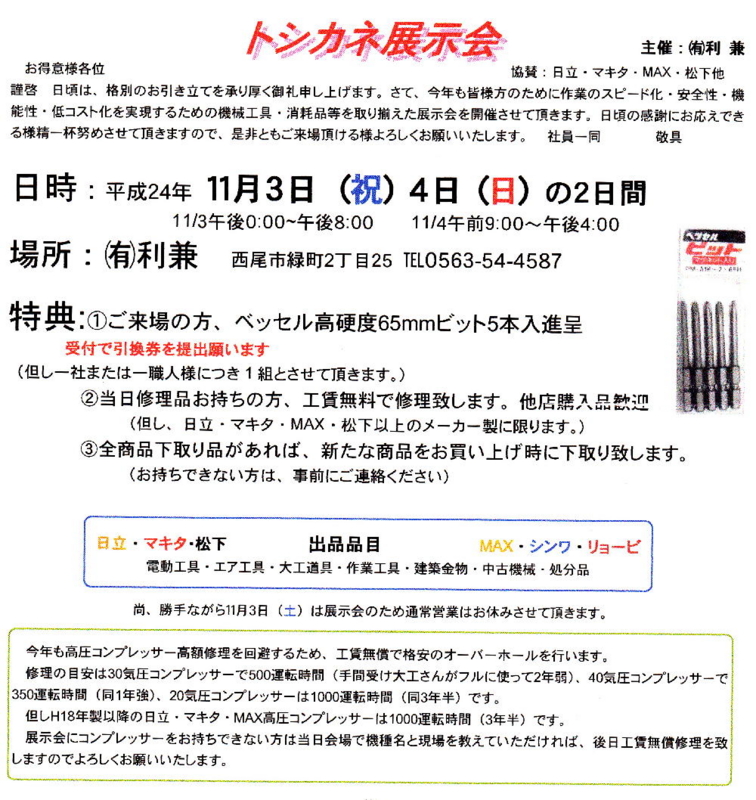 f:id:toshikane:20121003201944j:image