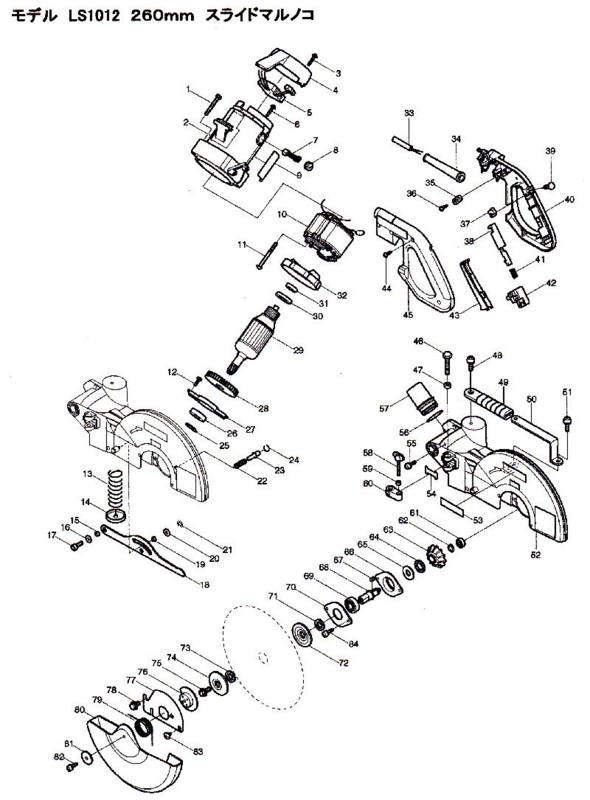 Ls1012分解図 大工道具屋のひとりごと