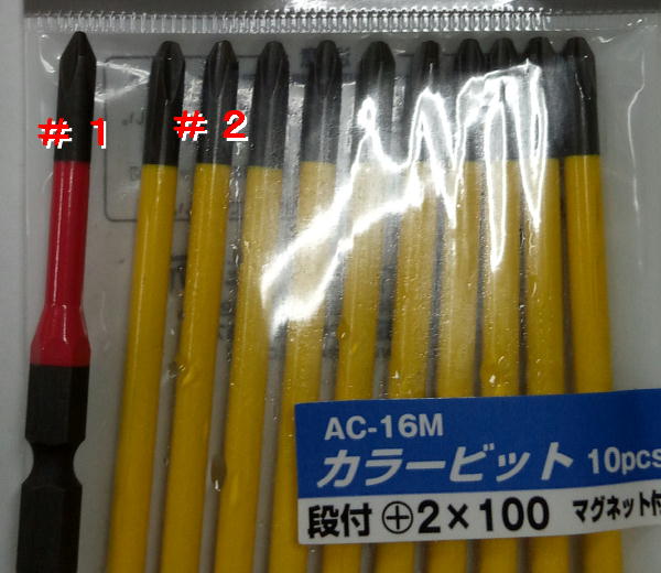 今週の問題（解答無き問題） - 大工道具屋のひとりごと