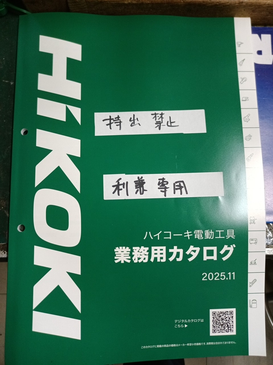なんと！ - 大工道具屋のひとりごと