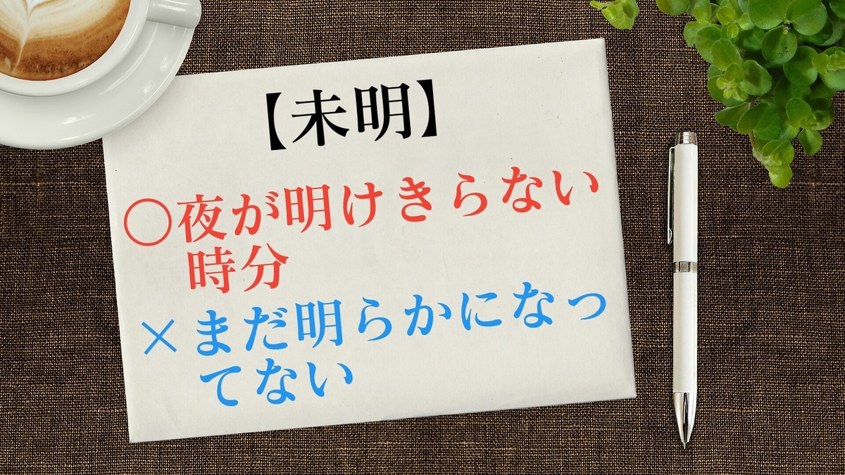 f:id:toshikoro:20200821161353j:plain f:id:toshikoro:20200821161353j:plain