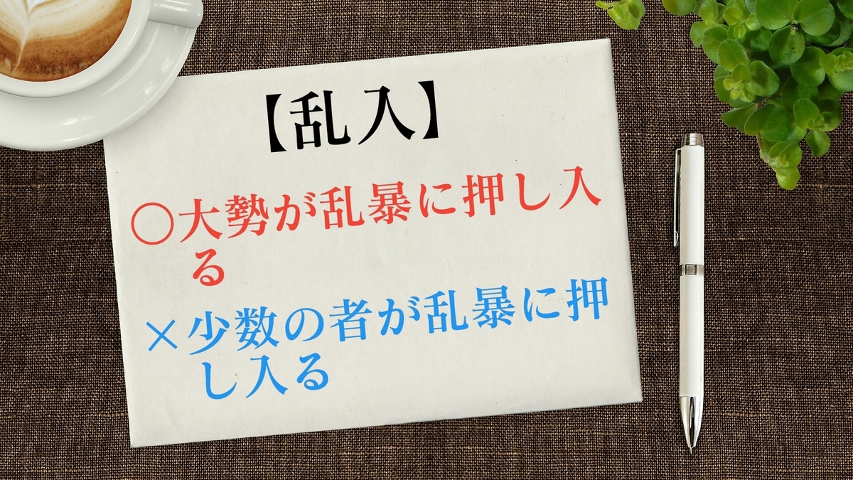 f:id:toshikoro:20200905142539j:plain f:id:toshikoro:20200905142539j:plain