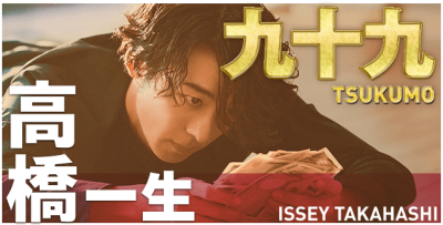 映画 億男 あらすじキャストとネタバレ感想 そんなこと言ってもお金ほしいんじゃあ モーモー シネマ ライフ 映画 億男 あらすじキャストとネタバレ感想 そんなこと言ってもお金ほしいんじゃあ モーモー シネマ ライフ