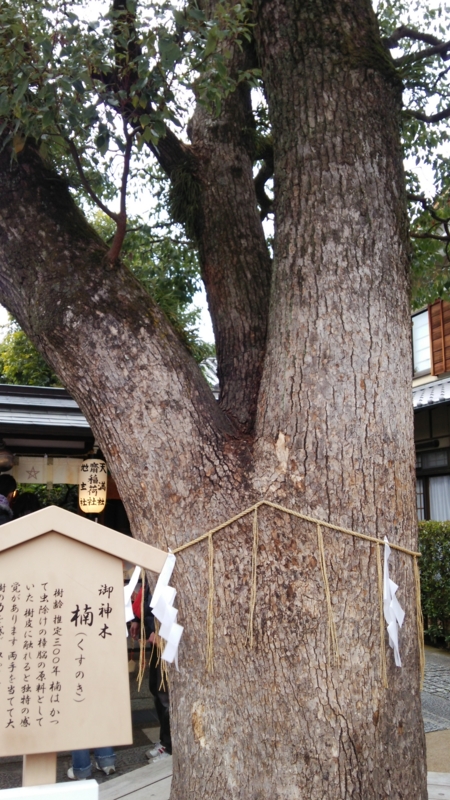 大学入試祈願　晴明神社