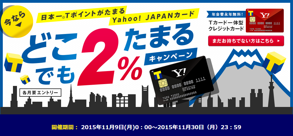 f:id:toshinan:20151118214721p:plain