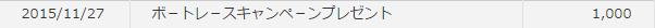 f:id:toshinan:20151130153830p:plain