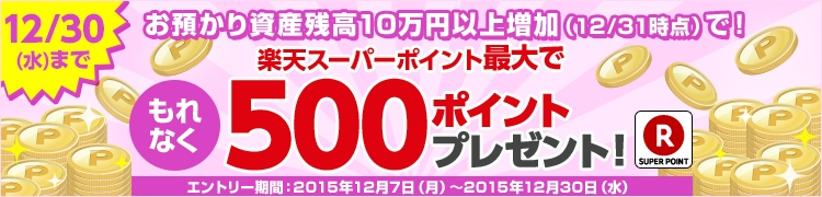 f:id:toshinan:20151229234000p:plain f:id:toshinan:20151229234000p:plain