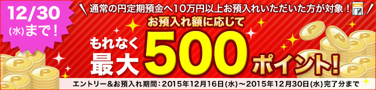 f:id:toshinan:20151229235837j:plain f:id:toshinan:20151229235837j:plain