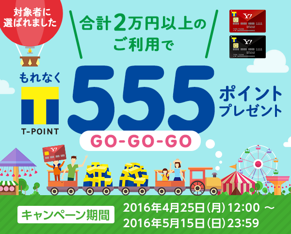 f:id:toshinan:20160425222826p:plain
