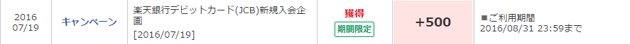 f:id:toshinan:20160719135948p:plain