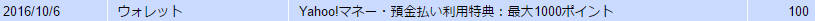 f:id:toshinan:20161017174438p:plain