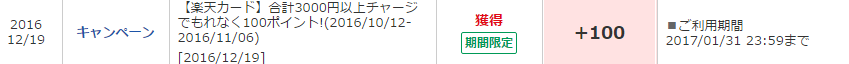 f:id:toshinan:20170108223616p:plain