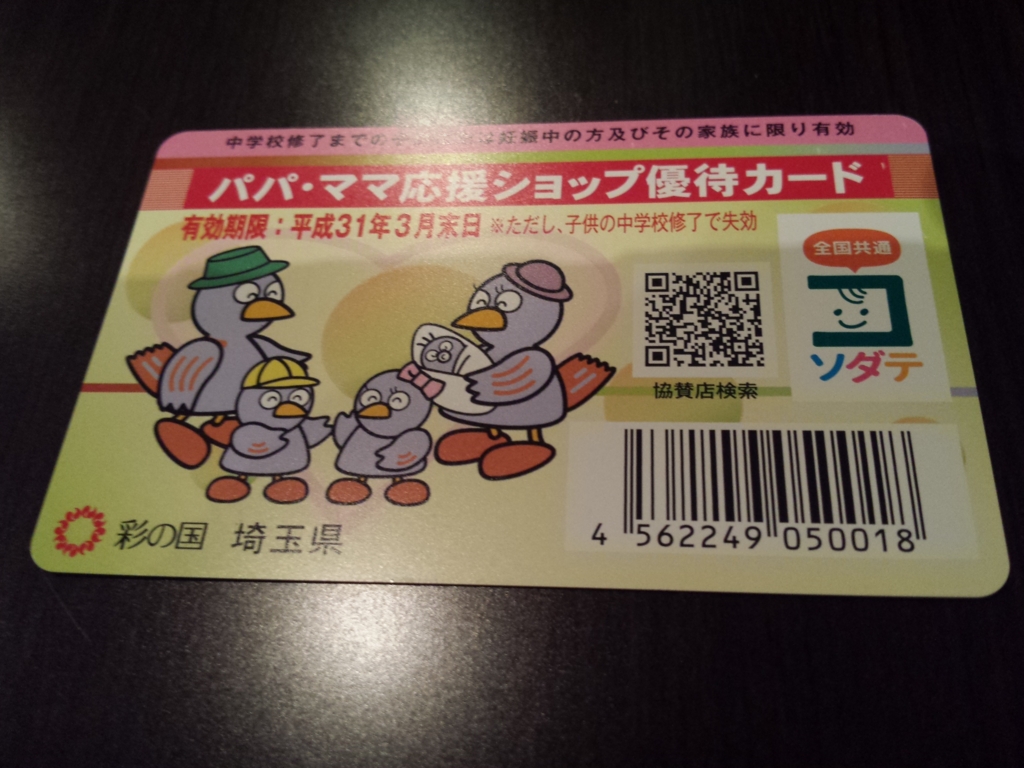 f:id:toshinan:20170306113937j:plain