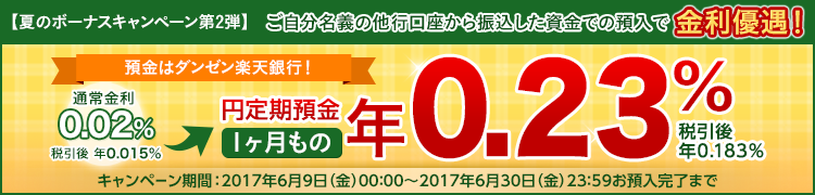 f:id:toshinan:20170619152808p:plain