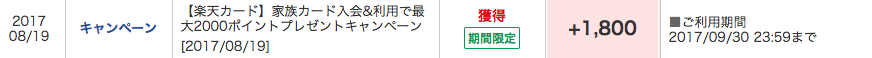 f:id:toshinan:20171017122129p:plain