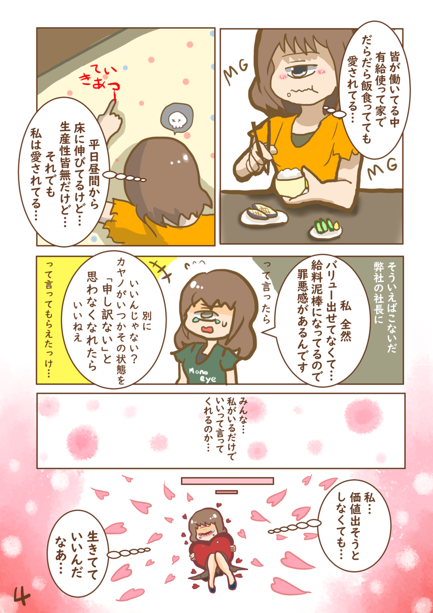 f:id:toshino_bakeinu:20190816210953p:plain