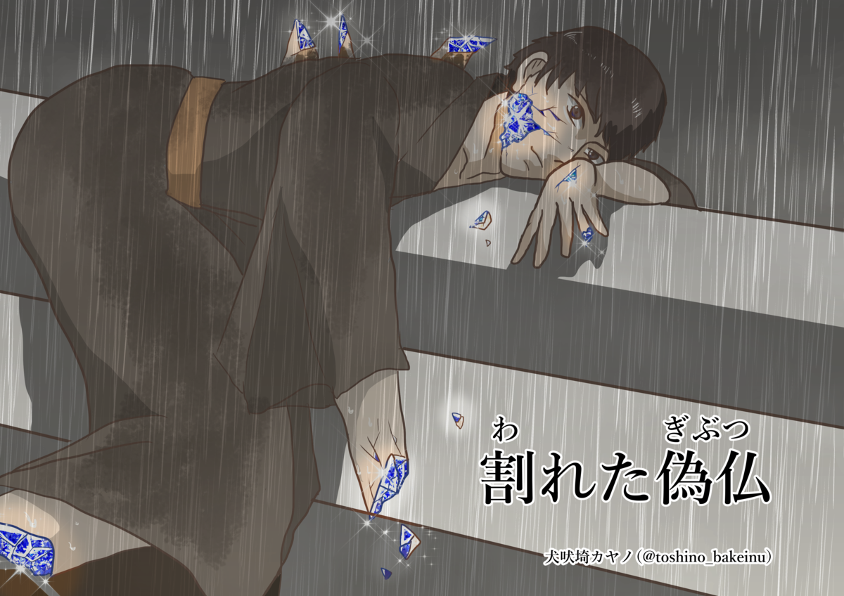 f:id:toshino_bakeinu:20190923012737p:plain