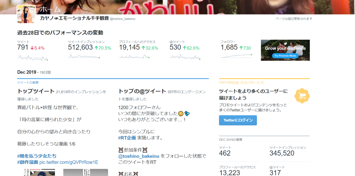 f:id:toshino_bakeinu:20191220212936p:plain