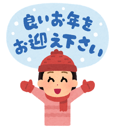 19年もお疲れさまでした 妖怪 わんこの幸せブログ 19年もお疲れさまでした 妖怪 わんこの幸せブログ