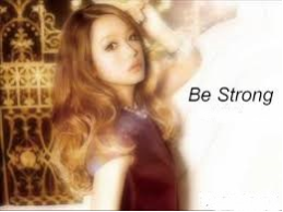 子どもたちにすすめたい歌 シリーズ be strong 西野カナ もへちゃん先生の学級通信の資料置き場 子どもたちにすすめたい歌 シリーズ be strong 西野カナ もへちゃん先生の学級通信の資料置き場