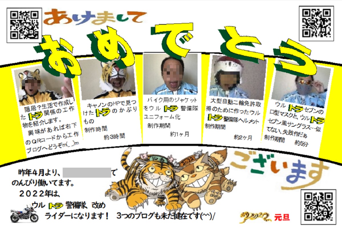 f:id:toshioh:20220101220118j:plain