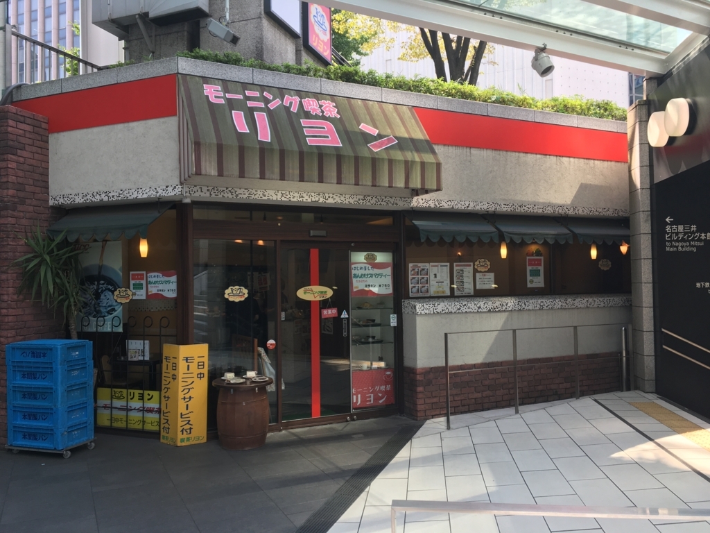 f:id:toshiolog:20170920010049j:plain