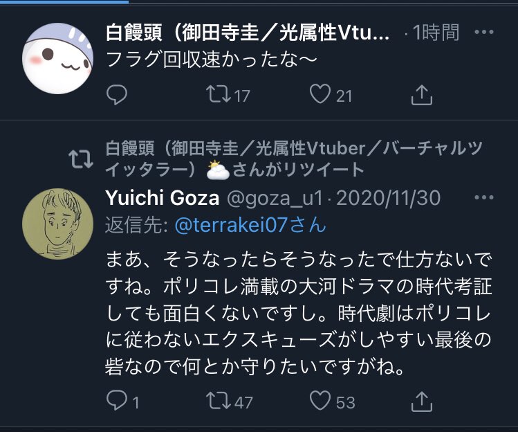 応仁の乱 の著者呉座勇一が 令和の今に京都で炎上中 遊びをせんとや生まれけむ 応仁の乱 の著者呉座勇一が 令和の今に京都で炎上中 遊びをせんとや生まれけむ