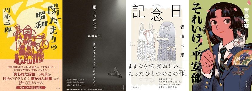 貴重　有名人宅早わかり帳　特別取材班　ｋKロングセラーズ 画業25周年・芸能生活45周年記念 片岡鶴太郎展 顔－faces