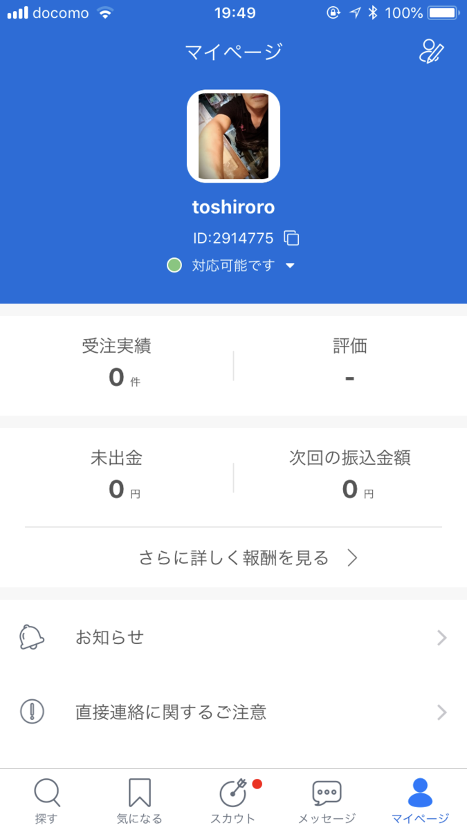 f:id:toshirororo:20190803215408p:plain