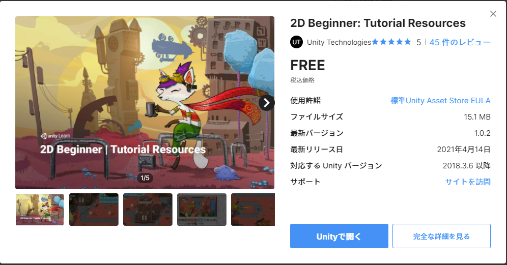 f:id:toshirumisoft:20210730233015p:plain