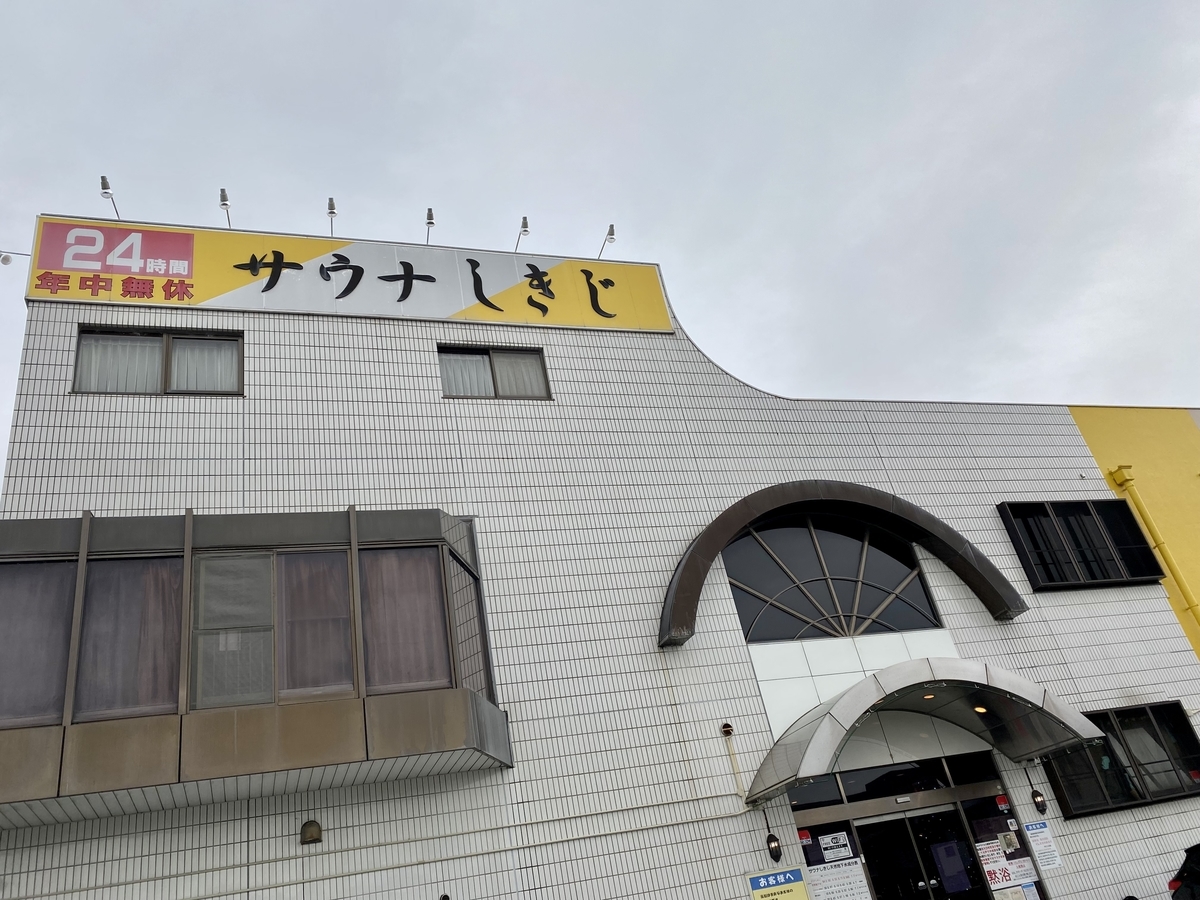 f:id:toshitada-kobayashi:20211207080041j:plain