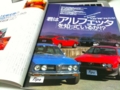 [アルファロメオ][アルフェッタ][alfetta][alfaromeo][sedan][weber]