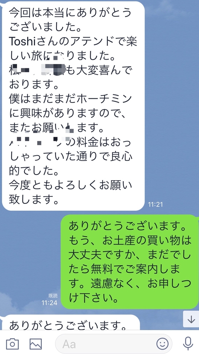 f:id:toshiwithlove:20190531053940j:plain